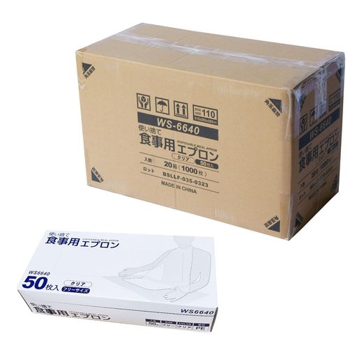 [ケース販売]使い捨て食事用エプロン 介護用 1000枚入(50枚入×20箱) WS6640