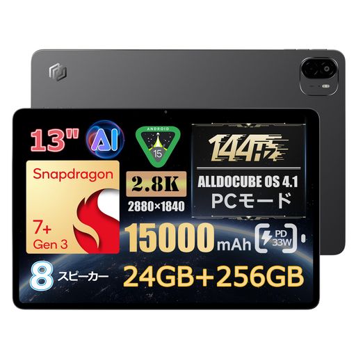 ALLDOCUBE ULTRA PAD 13インチタブレットSNAPDRAGON7+GEN3 1840×2880解像度 144HZ高リフレッシュレート 8つスピーカーDTSサウンド 15000MAH PD33W 24GB+256GB+1TB拡張