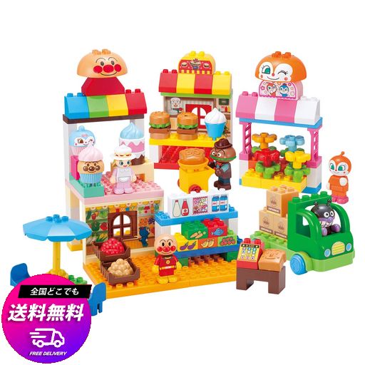 [バンダイ(BANDAI)] アンパンマンとみんなのおみせ たっぷりブロックDX 対象年齢 3 才以上