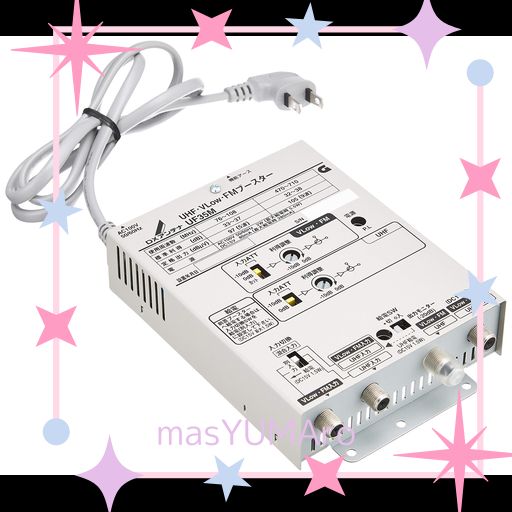 DXアンテナ UHF・VLOW・FMブースター 共同受信用 UHF利得35DB UF35M