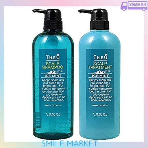 ルベル ジオ スキャルプシャンプー アイスミント 600ML + トリートメント 600ML セット モイスチャライジング