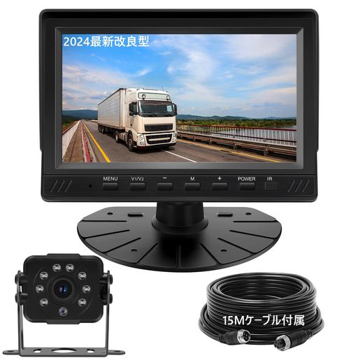 SOINNDO バックカメラモニターセット バックモニター 2系統入力可能 7