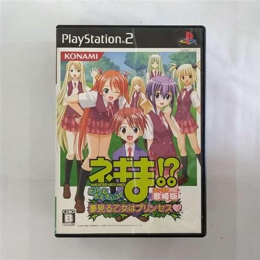 ネギま!? どりーむたくてぃっく 夢見る乙女はプリンセス 歌姫版