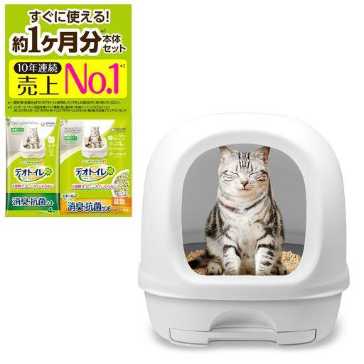 デオトイレ本体セット [約1か月分 猫砂・シート付] 猫用トイレ本体