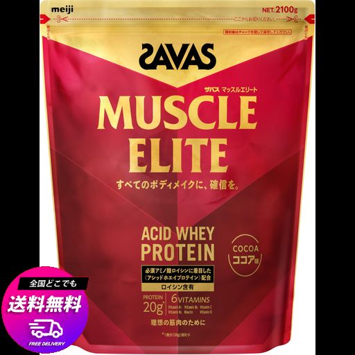 エクサスリムPROTEIN ココア味 50gが14袋タンパク質 2箱 おまけ付き