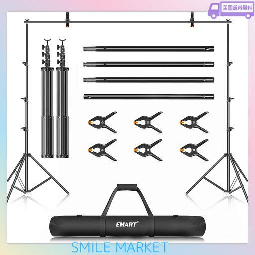 EMART 背景スタンド 300X360CM 高さ、幅調節可能 撮影スタンド 撮影用 背景スタンドセット グリーンバックスタンド 写真撮影用 人物 商品 ビデオ撮影に対応 撮影スタジオ/誕生日/結婚式/クリ…