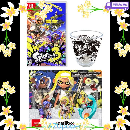 オリジナル輸送箱で配送】スプラトゥーン3 -SWITCH +AMIIBO トリプル