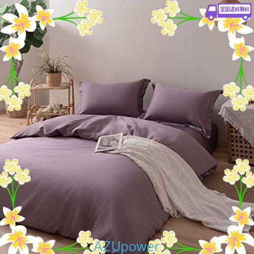 MILDLY 掛け布団カバー ダブル 190X210CM 単品 オーストラリア綿100% ホテル仕様 サテン調 おしゃれ 掛ふとんカバー 190 210 ヒモ8枚 柔らかい 無地 さらさら肌触り 吸汗 速乾 【紫色・190X210CM】