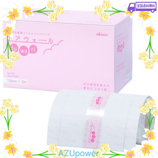 SKINIX エアウォールふわり 150MM×20M 超ゼロ感覚 フィルム