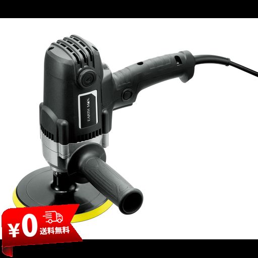 高儀 変速電動ポリッシャー EP-900SCA EARTH MAN 研磨 ワックスがけ 塗り込み 拭き取り ツヤ出し スピード調節可能 変速ダイヤル付 ハンドル 左右 付け替え可 AC100V コード長 5M たかぎ