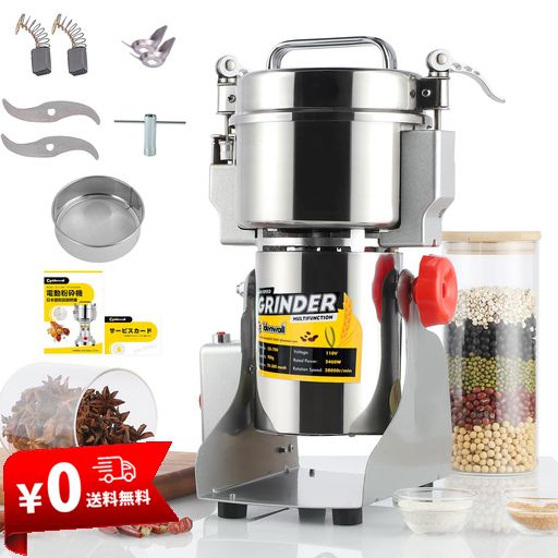 CGOLDENWALL 300G製粉機 電動火薬粉砕機 270°律動的な調子 唐きび取りつぶし機 1分間に微粉末・ご機嫌力強さ 蓋開けたら御勤め立ち止まる・安全性のある お米/山椒/黒コショウ/茶の葉/メリケン粉/こーひまめ・かわき切る原料品のみ 取り替えっこ刃あり 日本…