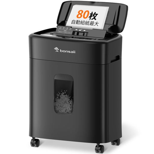 BONSAII シュレッダー 業務用 自動細断80枚 電動 マイクロカット 静音設計 オートフィード 大容量 オートリバース機能 手差し対応 家庭用 C231-D