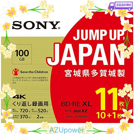 ソニー(SONY) 日本製 ブルーレイディスク BD-RE XL 100GB (1枚あたり地デジ約12時間) 繰り返し録画用 11枚入り 2倍速ダビング対応 ケース付属 11BNE3VZPS2