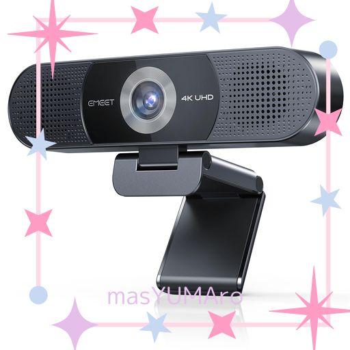 EMEET C980 PRO 4K WEBカメラ 800万画素 4つのマイク&デュアルスピーカー搭載 4K@30FPS ウェブカメラ 視野角60°-98°調整 固定フォーカス USB接続 プライバシーカバー付き 低電力設計