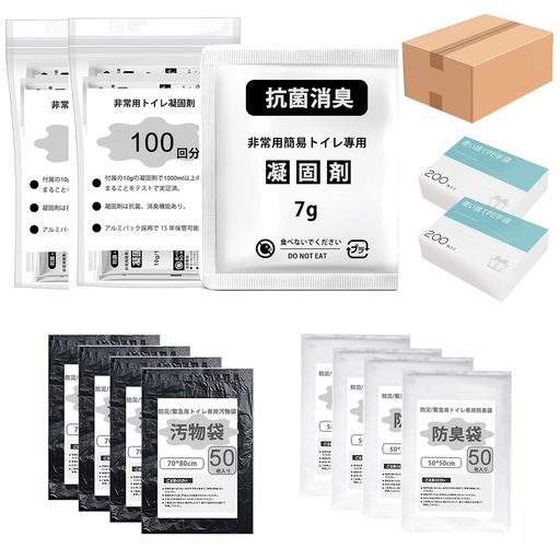 LYHBSX 凝固剤 スーツ 簡易トイレ 【防災士監修】災害用トイレ 携帯トイレ 凝固剤 スーツ 防災 トイレ 100/200 回分 ポータブルトイレ 抗菌 消臭 災害対策・防災グッズ アウトドア 強力凝固・…