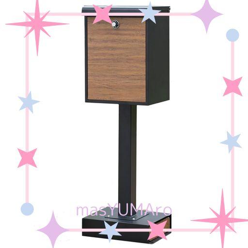 ガーデンマスター(GARDENMASTER) 郵便ポスト 置き型 屋外 防水 スタンド型 郵便受け 幅35.5×奥行24×高さ99CM YTX0055-1 ブラック/木目調