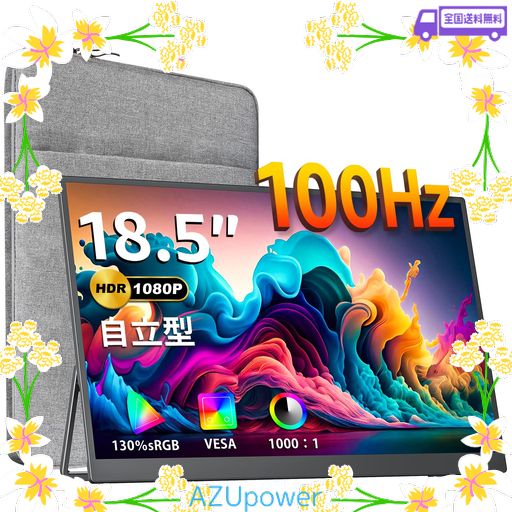【発売セール】COCOPAR モバイルモニター 18.5インチ 大画面 自立型 SRGB130%広色域 100HZ高速応答 狭額縁 FHD 1920X1080 IPS非光沢パネル VESA対応 FREESYNC HDR 内蔵スピーカー TYPE-C/ミニ