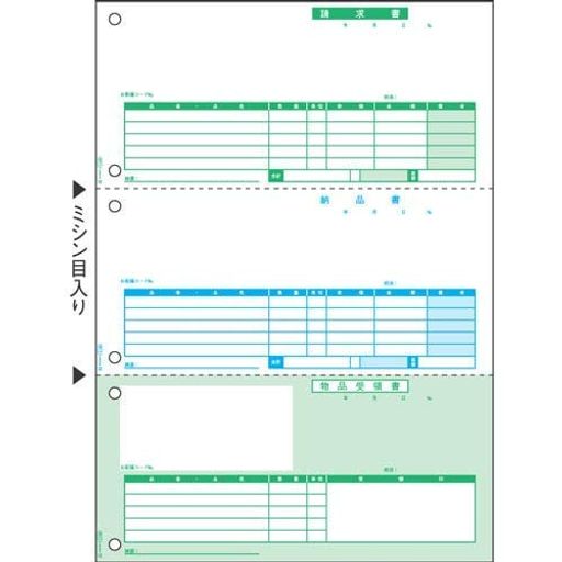 ヒサゴ GB1149 納品書 A4タテ3面 (500シート入り) 14,791円