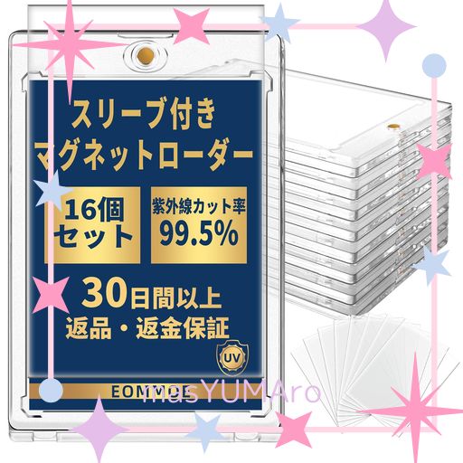 EOMMOE マグネットローダー(100個セット) カードローダー マグネット
