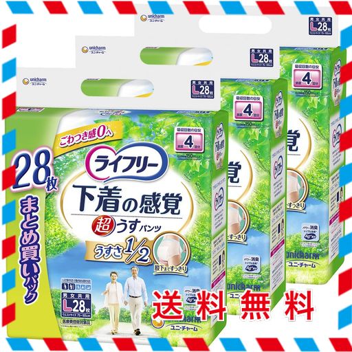 ライフリー 【まとめ買いパック】 パンツタイプ 下着の感覚超うす型パンツ Lサイズ 84枚(28枚×3) 4回吸収 大人用おむつ【一人で歩ける方】【介助があれば歩ける方】[ケース品]