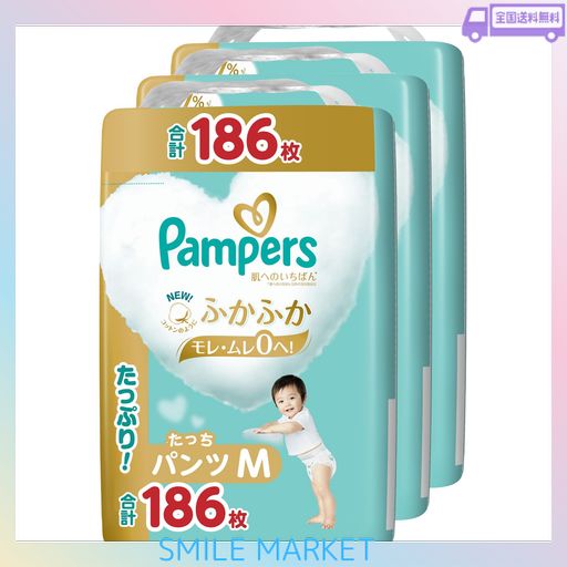パンパース 【パンツ Mたっちサイズ】 オムツ 肌へのいちばん (6~12KG) 186枚(62枚×3パック) [ケース品] 【AMAZON.CO.JP限定】