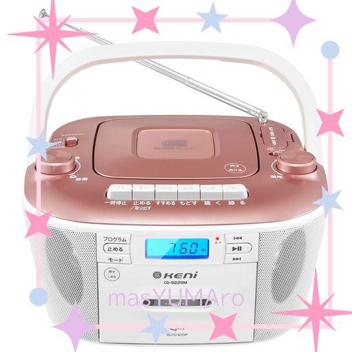 G KENI CDプレーヤー ラジカセ AM/FMラジオ CDラジオ ポータブル コンパクト ステレオスピーカー コンセント 電池式 カセットデッキ 録音再生 USB/SD/MP3/AUX対応 3.5MMイヤホン端子 英会話 語学学…