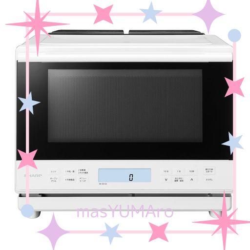 シャープ 過熱水蒸気 オーブンレンジ RE-SS10Z-W ホワイト 30L 2段 調理 コンベクション