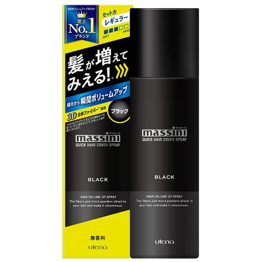 【ウテナ】マッシーニ クィックヘアカバースプレー(ブラック) 140G ×10個セット