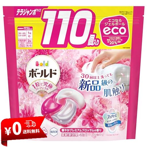 BOLD ボールド 洗濯洗剤 ジェルボール 4IN1 プレミアムブロッサム 詰め替え 110個 [大容量]