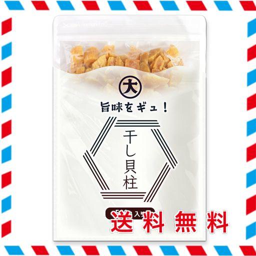 大道貿易 北海道産 干し貝柱 500G 割れ 訳あり 北海道オホーツク海産 保存しやすいチャック袋 帆立 ホタテ ほたて 500G