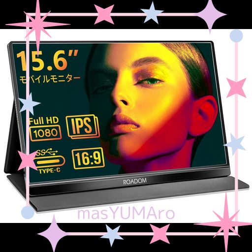 モバイルモニター ROADOM 15.6インチ モバイルディスプレイ アルミ合金製 HDMIサブモニター 1920X1080FHD IPSパネル 薄い 軽量 スピーカー内蔵 USB TYPE-C/MINI HDMI端子サポート 保護ケース付