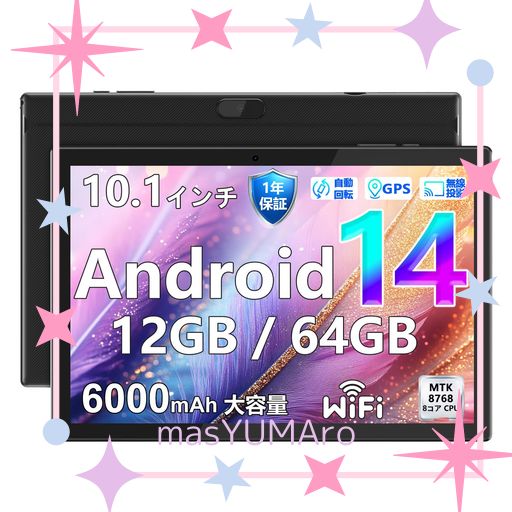 COOPERS YQ11M 2025 ANDROID 14 タブレット 10.1インチ WI-FIモデル MTK8768 2.3GHZ 8コアCPU RAM12GB/ROM64GB 6000MAH 2.4/5GHZWIFI BT5.0