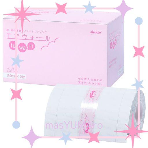 skinix エアウォールふわり 150mm×20m フィルム2個セット Amazon