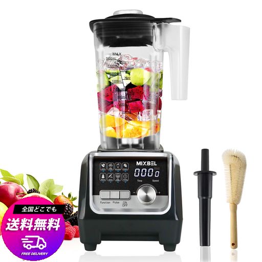 MIXBEL 業務用ミキサー 大容量 2L ブレンダー 業務用 9段階調節 