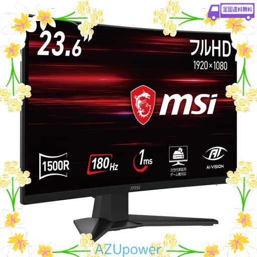 MSI 湾曲ゲーミングモニター MAG 242C 23.6インチ/フルHD 楽天市場