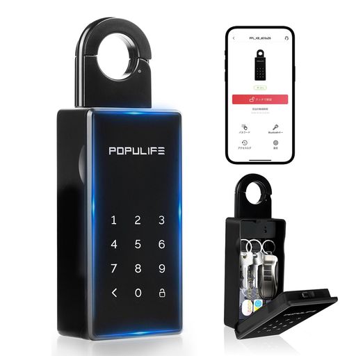 【アップグレード版 フルメタル】POPULIFE ポピュライフ スマート キーボックス 屋外 壁掛け 小型 玄関 ロック ボックス セキュリティボックス 大容量 BLUETOOTH 金庫 暗証番号 家庭用 防犯 盗…