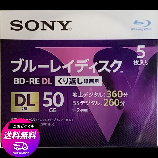 SONY ソニー ブルーレイ BD-RE 2倍速 2層 Vシリーズ 5BNE2VLPS2 ( 5枚入 )