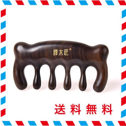 TAN MUJIANG 譚木匠 コームウッドマッサージ ヘッドカバー