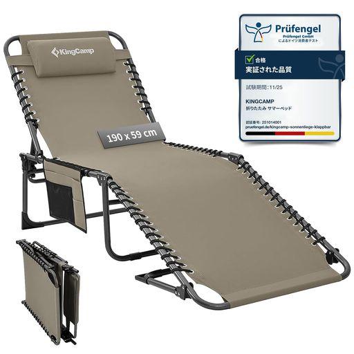 KINGCAMP サマーベッド 折りたたみ コット 3WAY 簡易ベッド アウトドア 5段階調節 寝心地良い ビーチチェア 600Dオックスフォード 耐荷重120KG 小物収納 昼寝 室内外兼用 190 X 59 X 37CM