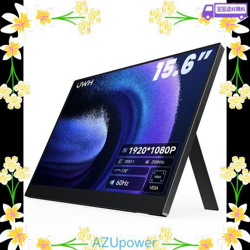 UWH 15.6インチ モバイルディスプレイ 液晶モニター マットスクリーン 1920×1080 FHD 16:9 1000:1角度調整可能な隠しスタンド 薄型デザイン PS4/PS5/XBOX/SWITCH/PC/MAC等に対応