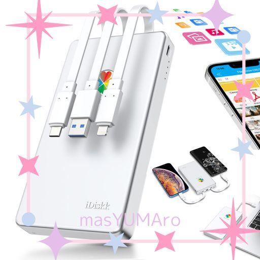 【APPLE MFI認証済 2048GB IPHONE16対応】IDISKK IPHONE外付けハードドライブ 2TB 2.5インチ外部HDD フラッシュドライブメモリ【LIGHTNING+TYPE-C+USB