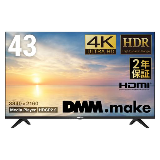 ディーエムエムドットメイク(DMM.MAKE) DMM.MAKE 大型ディスプレイ モニター 43インチ 4K/HDR/HDMI・USB DKS-4K43DG6 29,380円