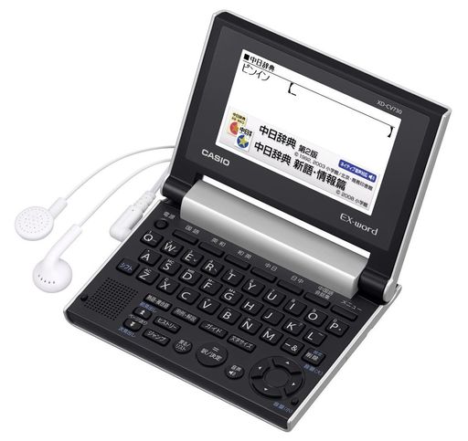 カシオ 陰電子字引き エクスワード 中国語 パウダーコンパクトひな型 XD-CV730