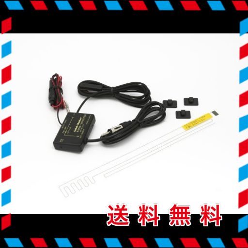 AM / FM / VICS用フィルムアンテナ・受信ブースター付AR-1500