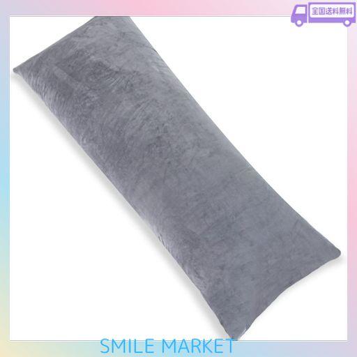 AWESLING 抱き枕150X50CM 抱きまくら だきまくら 大きい サイズ 横向き寝 気持ちいい ふわふわ 子供用 男女兼用 大きい 長い枕 安眠枕 ロングピロー取り外して洗える枕カバー付き (ダークグレー)