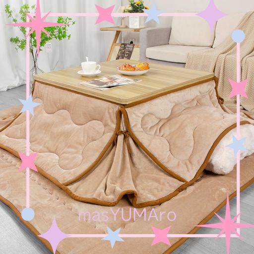 JEMAジェマ 省スペース こたつ布団 単品 こたつ掛け布団 掛け布団 こたつカバー 吸湿発熱 洗える ふわふわ感触フランネル生地 約180X220CM 長方形 ライトベージュ