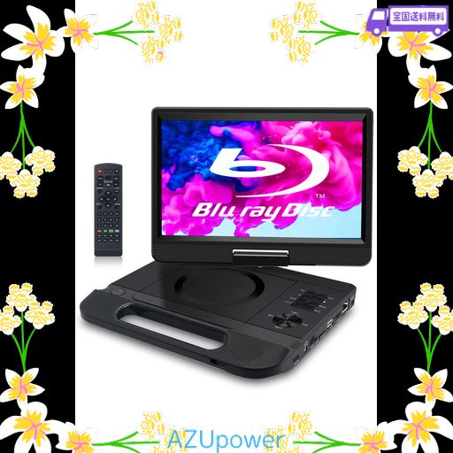 FANGOR ポータブルブルーレイプレーヤー 12.5型 10.1インチ 回転式画面 HDMI出力 CPRM イヤホンジャック入力/AV入出力 3電源対応 説明書付き