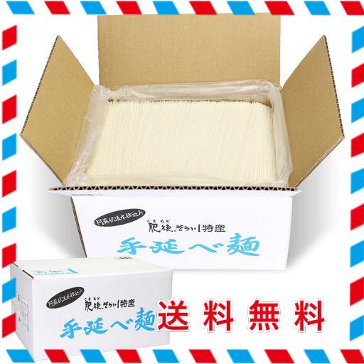 【訳なし】肥後そう川 手延べ 徳用乾そうめん 5KG(約56食入) 大容量 業務用 夏休み GW イベント 流しそうめん 災害備蓄 保存食 にゅうめん