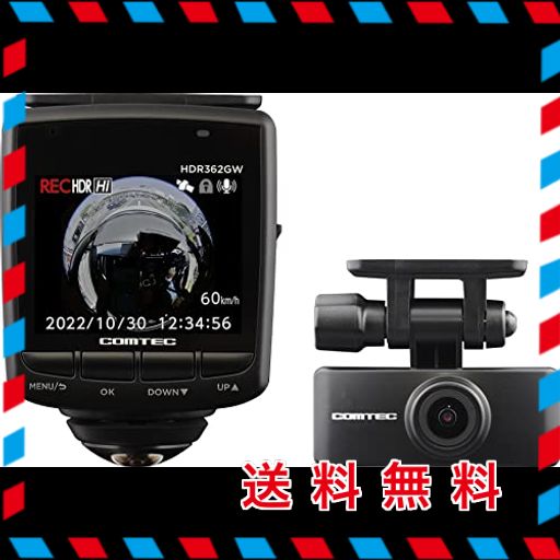 コムテック 車用 ドライブレコーダー 液晶 360度全方位+ コムテック 車用 ドライブレコーダー 液晶 360度全方位+