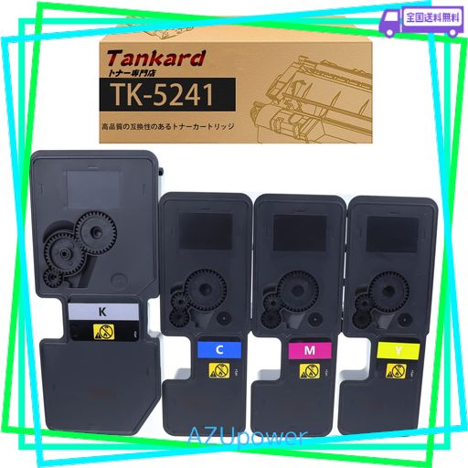 【】 京セラ用 TK-5241 【4色セット】TK-5241K TK-5241C TK-5241M TK-5241Y 互換トナーカートリッジ 対応機種:KYOCERA ECOSYS P5026CDN P5026CDW